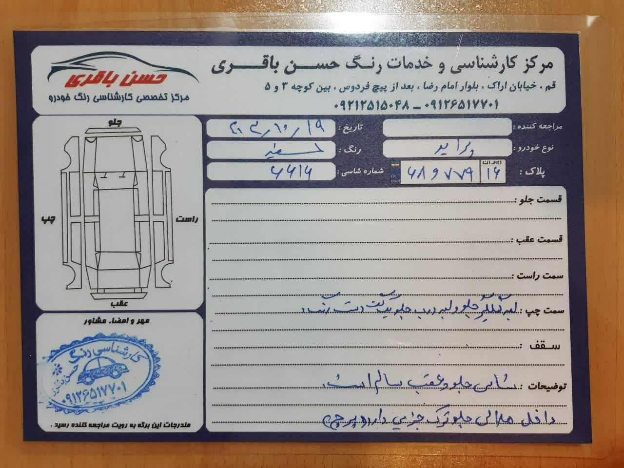 پراید صبا دنده‌ای - 1390