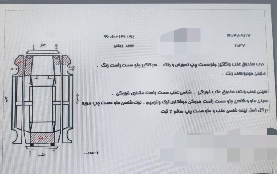 پراید 131 SE - 1396