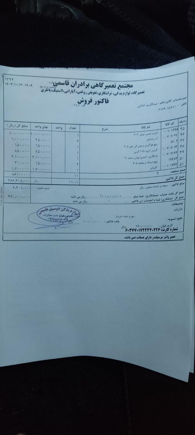 پژو 206 تیپ 2 - 1387