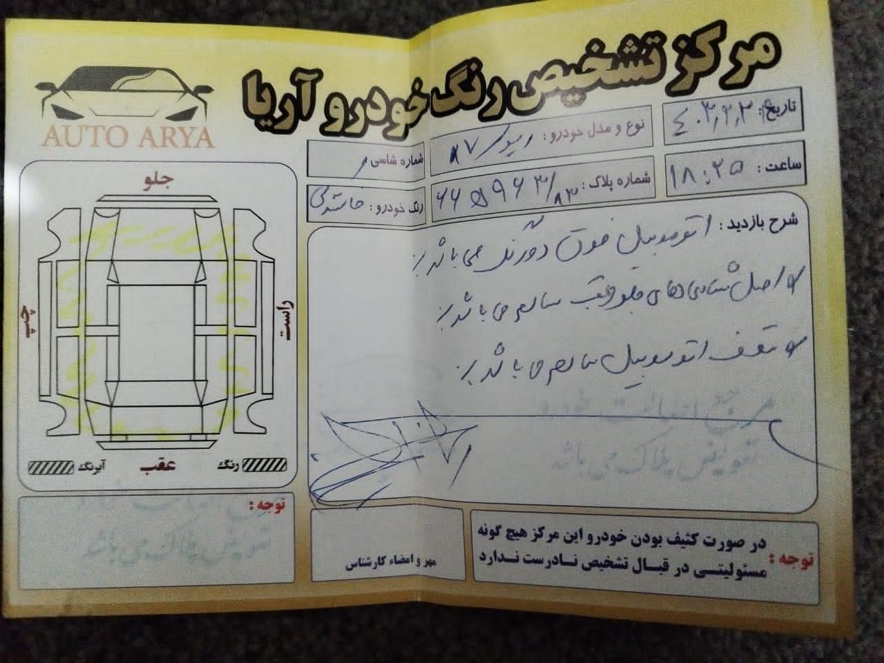 کیا ریو مونتاژ دنده ای LS - 2008