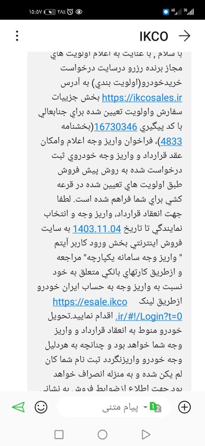 سمند سورن پلاس EF7 بنزینی - 1403