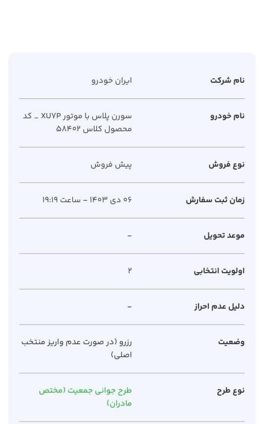 سمند سورن پلاس EF7 بنزینی - 1403