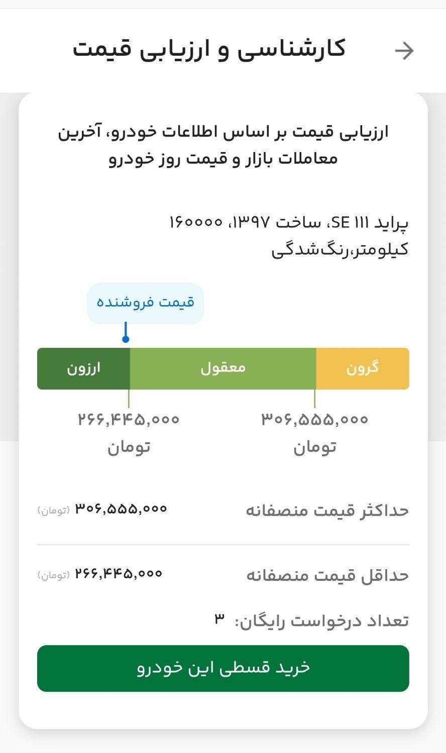 پراید 111 SE - 1397