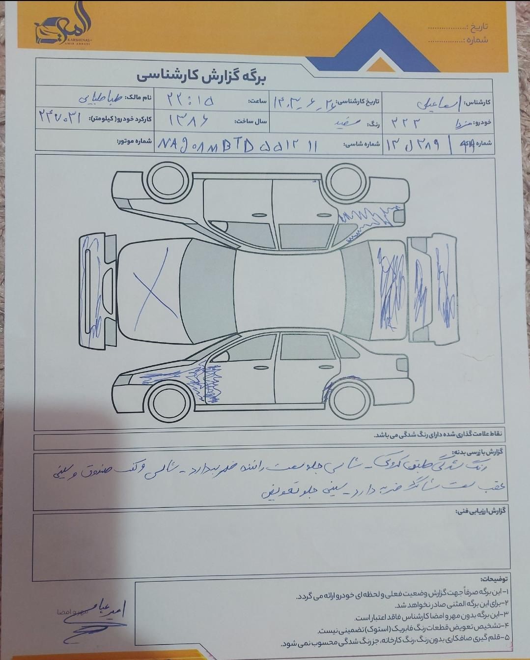 مزدا 323 اتوماتیک - 2007