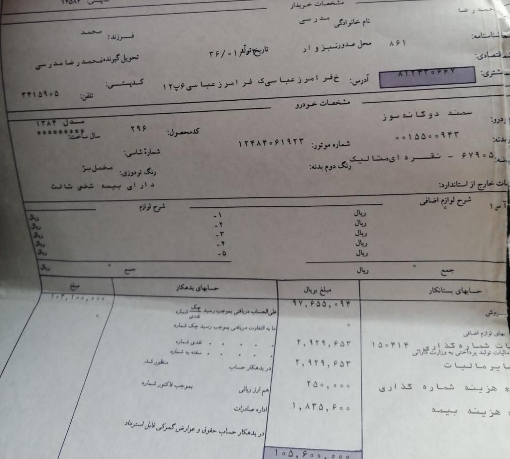 سمند X7 دوگانه سوز - 1384