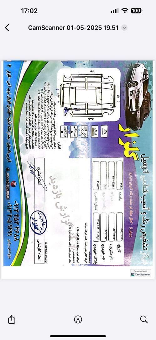 پژو 206 تیپ 5 - 1393