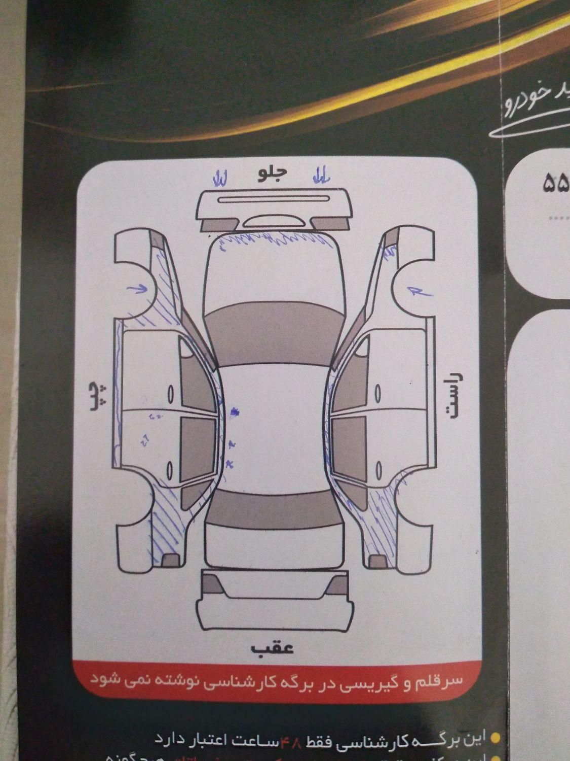 پراید 131 SE - 1393