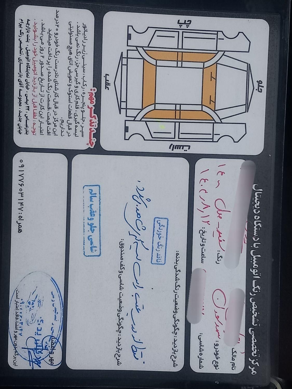 سمند سورن پلاس EF7 بنزینی - 1400