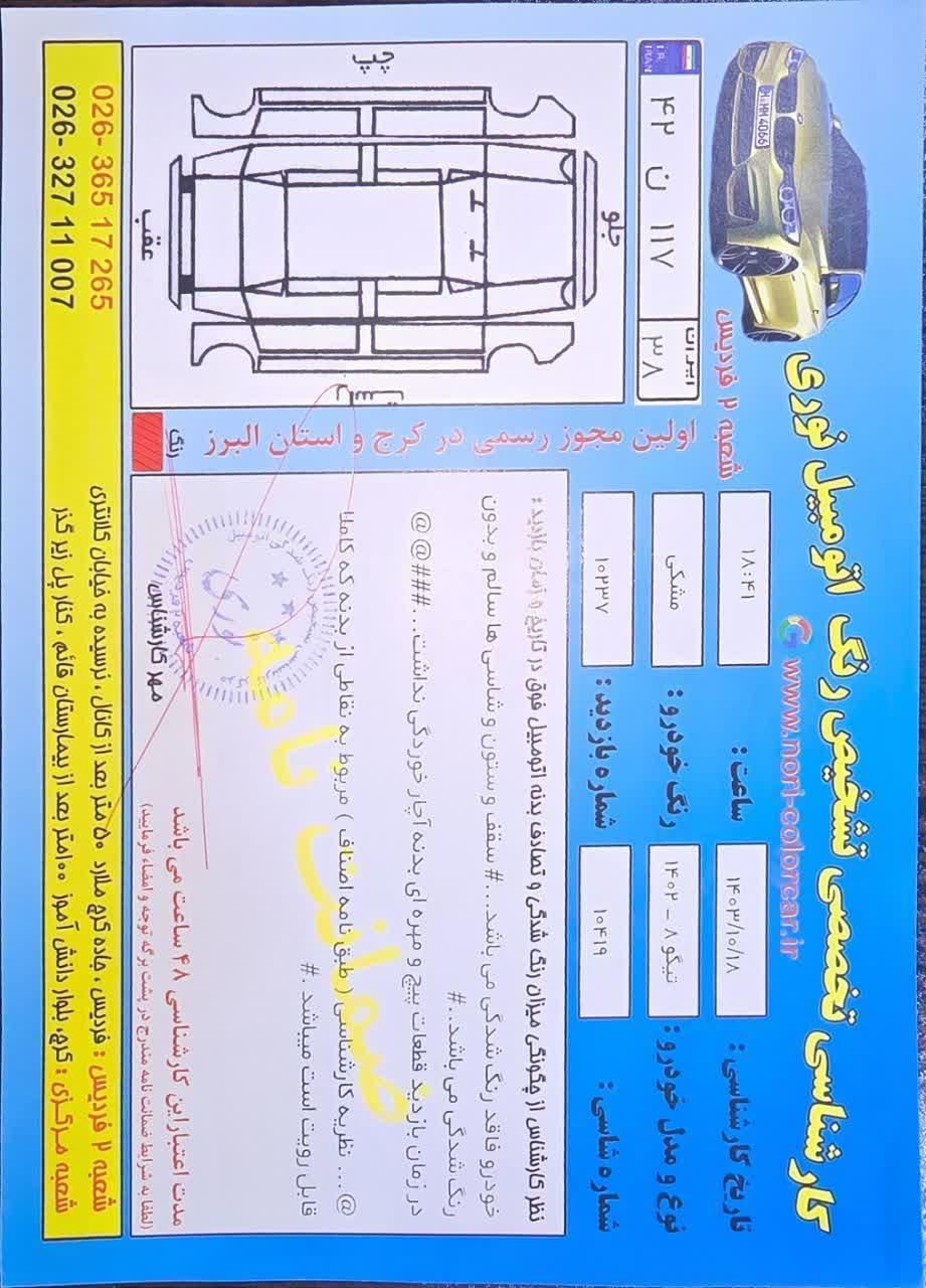 فونیکس تیگو 8 پرومکس IE - 2023