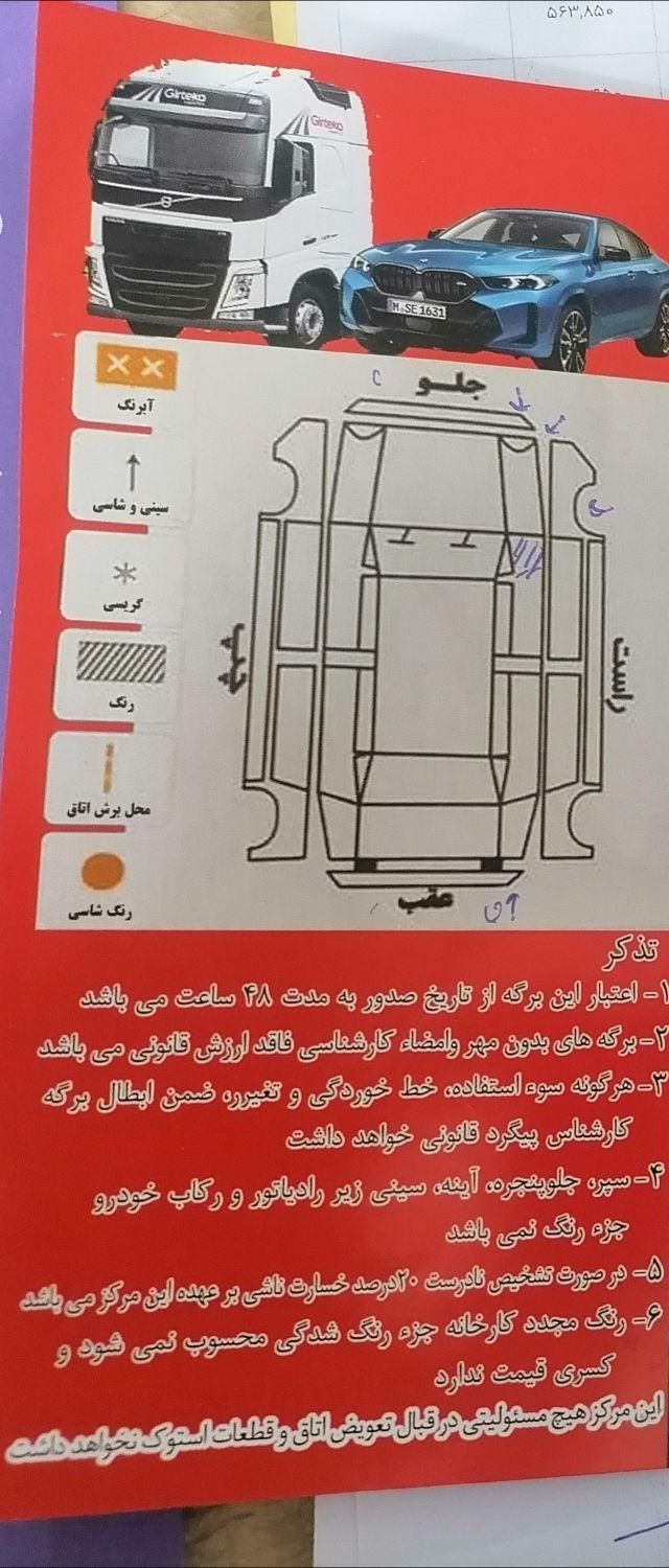 پراید 141 SL - 1391