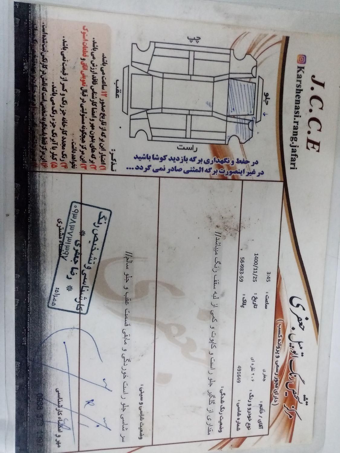 پژو 206 تیپ 2 - 1389