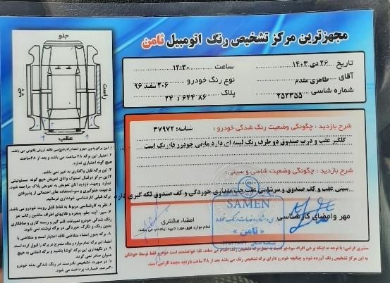 پژو 206 تیپ 5 - 1396