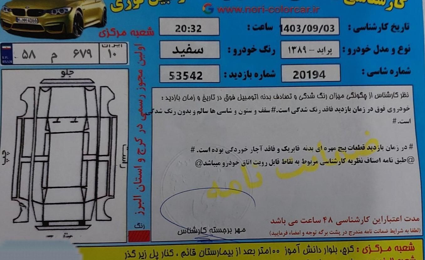 پراید صبا دنده‌ای - 1389