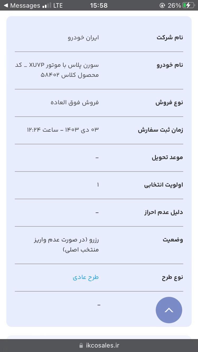 سمند سورن پلاس EF7 بنزینی - 1403