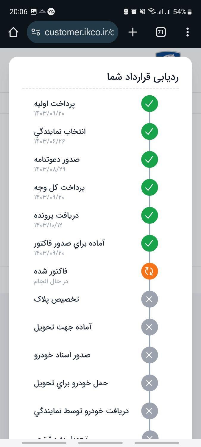 سمند سورن پلاس EF7 بنزینی - 1403