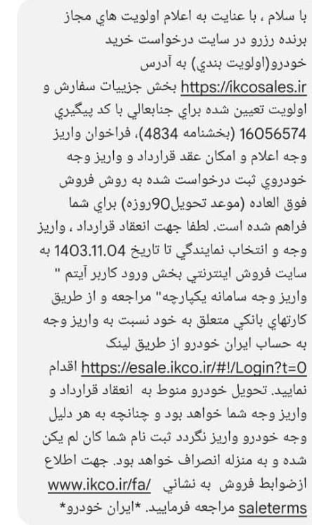 سمند سورن پلاس EF7 بنزینی - 1403