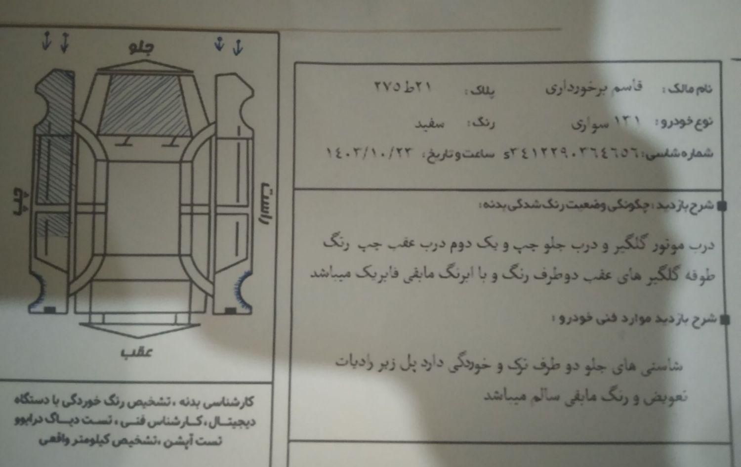 پراید 131 SL - 1390