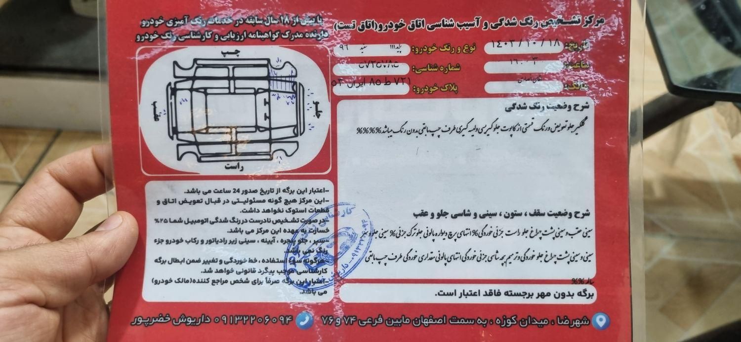 پراید 111 SE - 1396