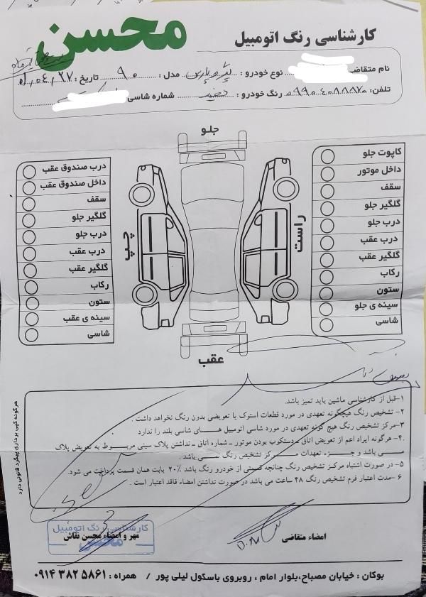 پژو پارس دوگانه سوز - 1390