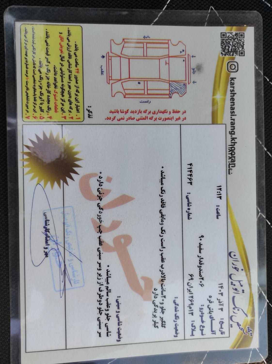 پژو 206 تیپ 5 - 1390