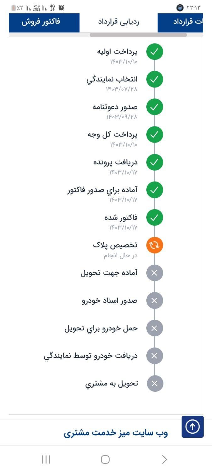 سمند سورن پلاس EF7 بنزینی - 1403