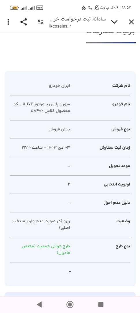 سمند سورن پلاس EF7 بنزینی - 1403