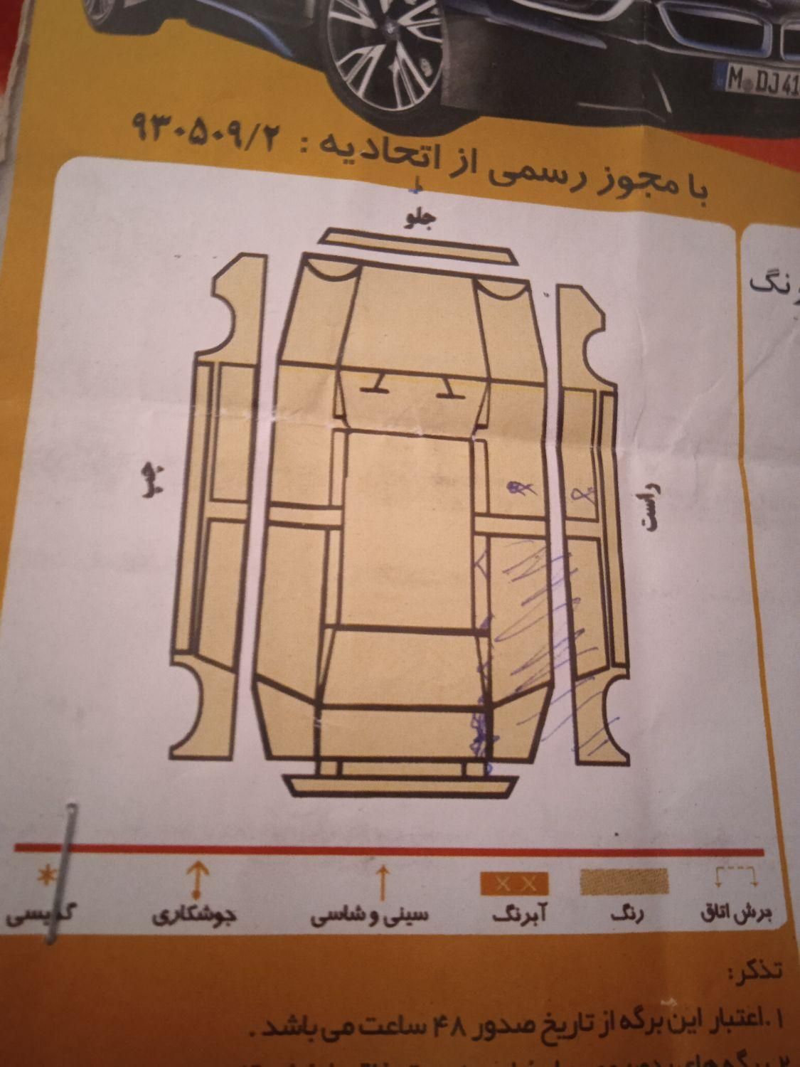 تیبا 2 EX - 1395