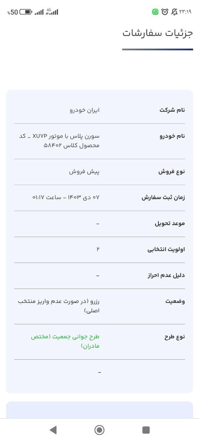 سمند LX EF7 دوگانه سوز - 1403