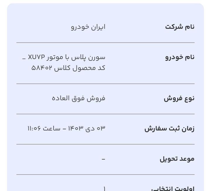 سمند X7 بنزینی - 1382