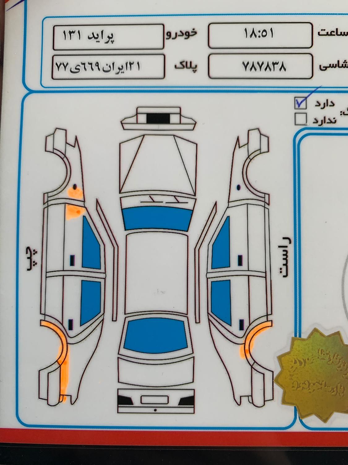 پراید 131 SX - 1390