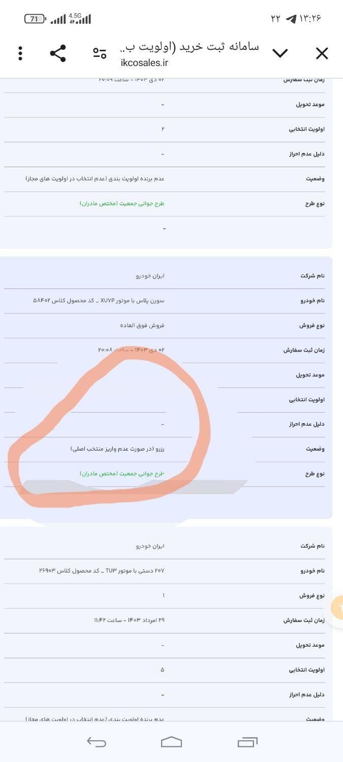 سمند سورن پلاس EF7 بنزینی - 1403