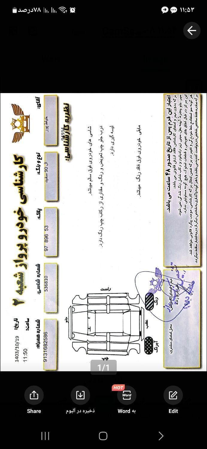 رنو تندر 90 اتوماتیک - 1396