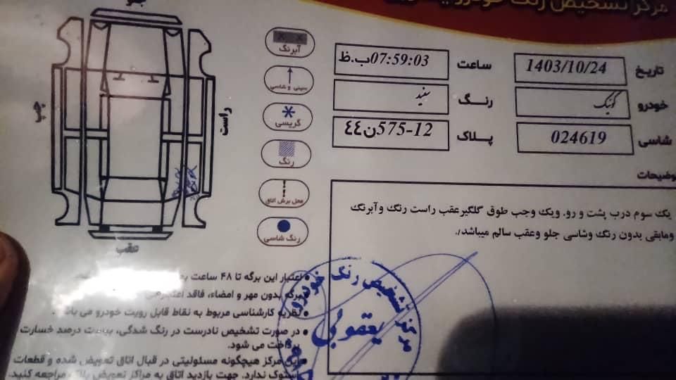 کوییک S دنده ای - 1401