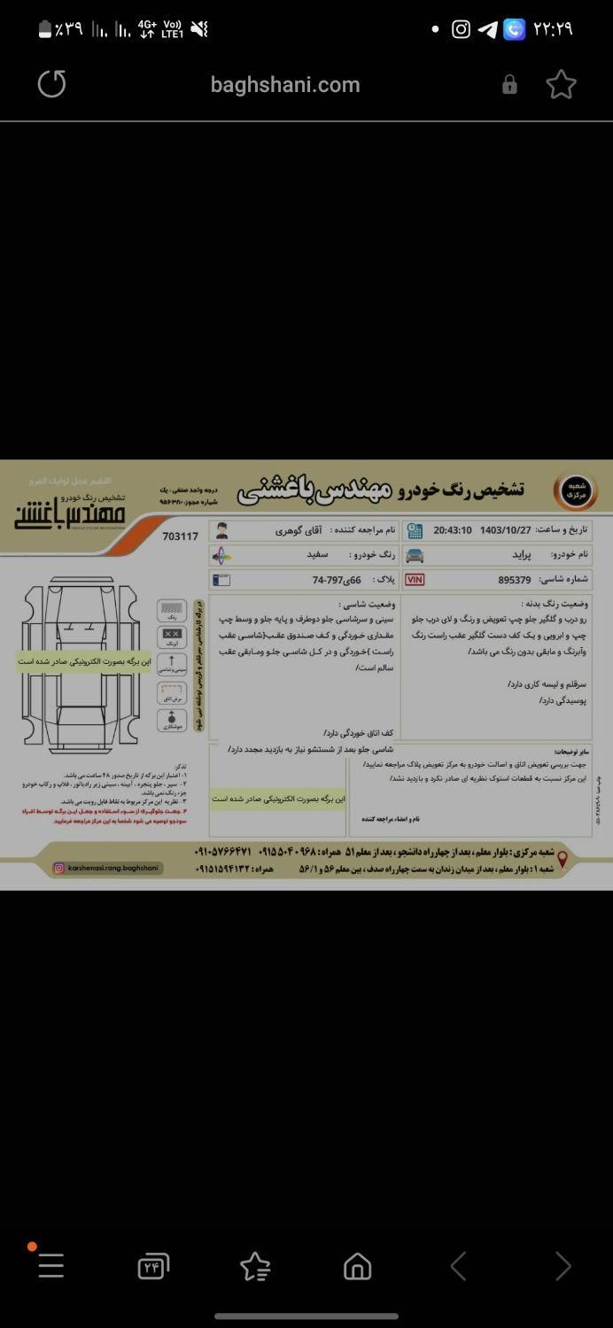 پراید 131 دوگانه سوز - 1387