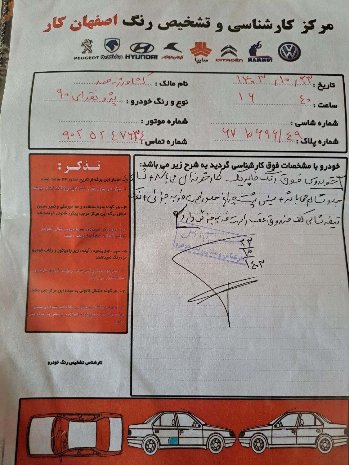 پژو 405 GLX - دوگانه سوز - 1390