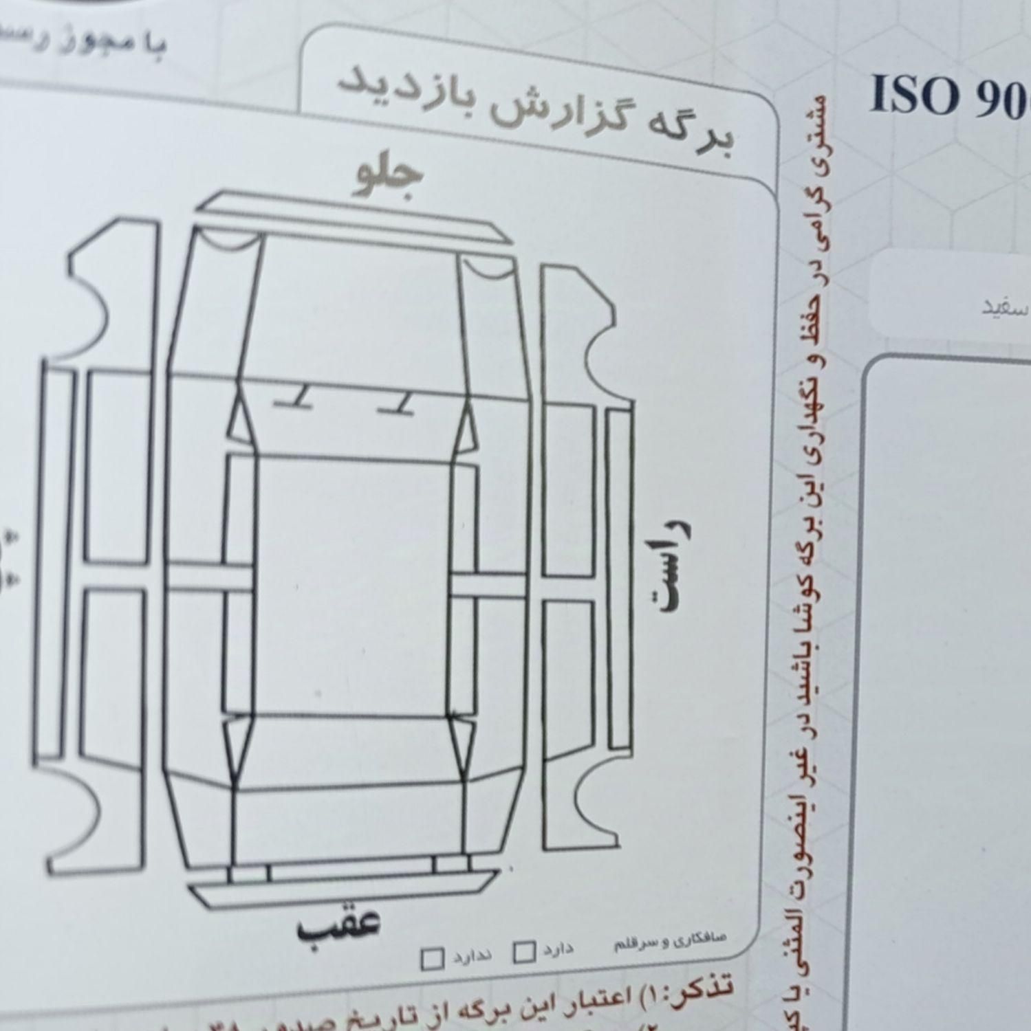 پژو 207 دنده ای پانوراما - 1401