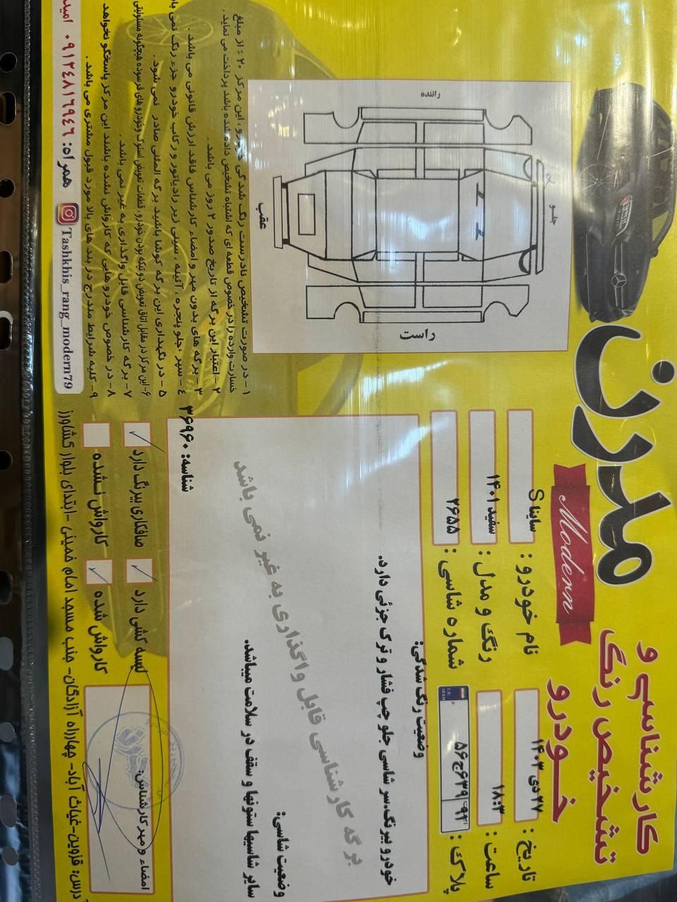 ساینا S دنده ای بنزینی - 1401