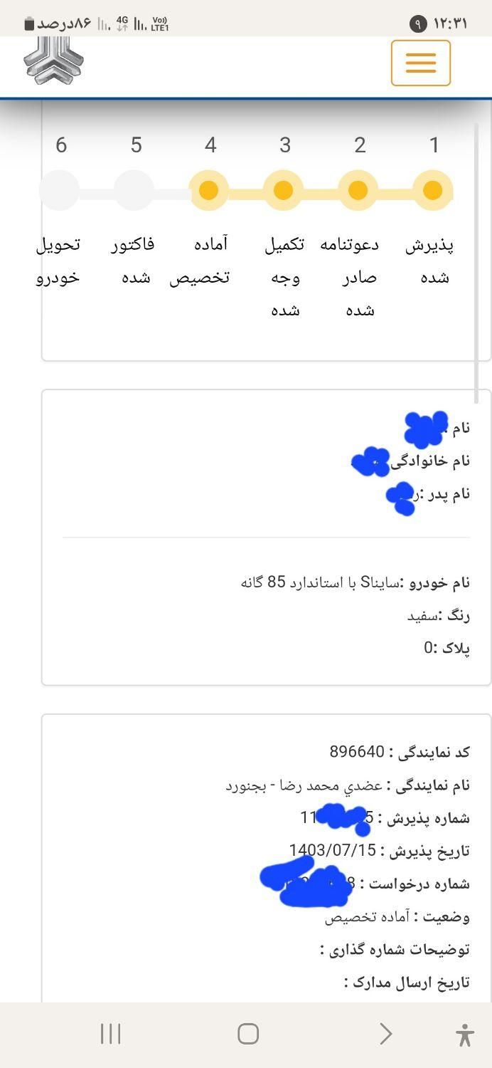 ساینا S دنده ای بنزینی - 1403