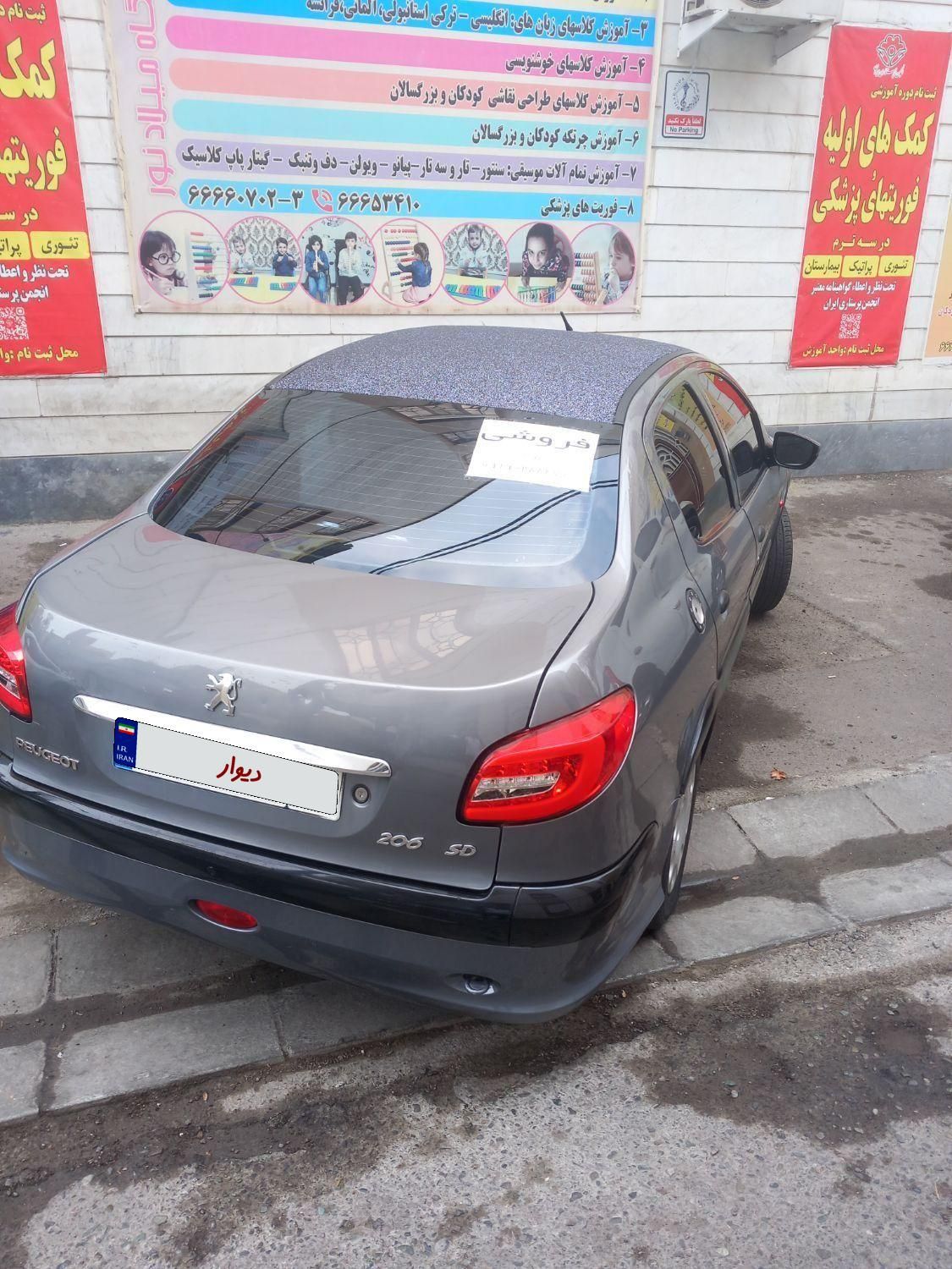 پژو 206 SD v20 - 1389