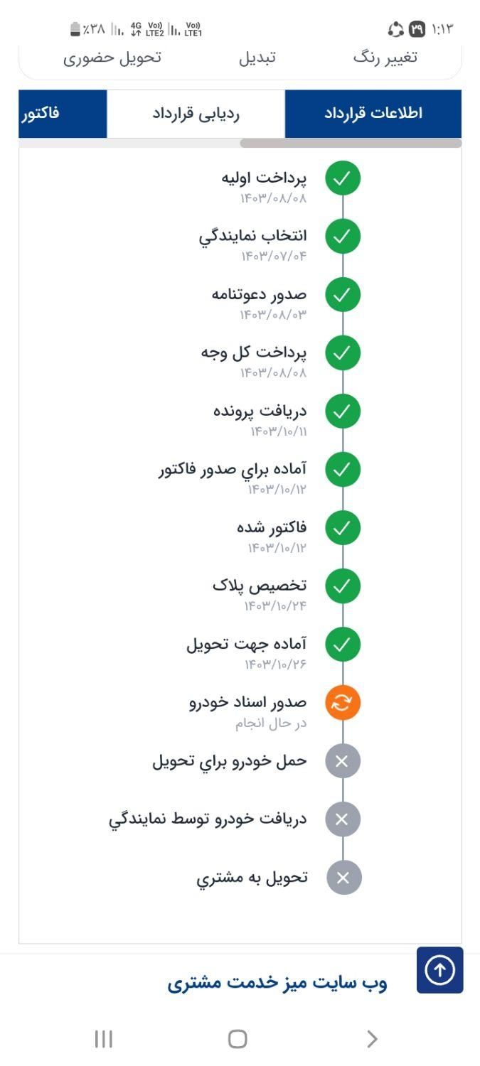 سمند سورن پلاس EF7 بنزینی - 1403