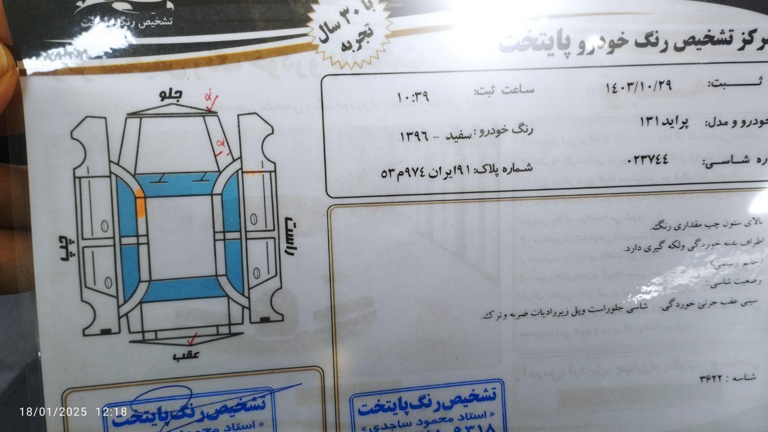 پراید 131 دوگانه سوز - 1396