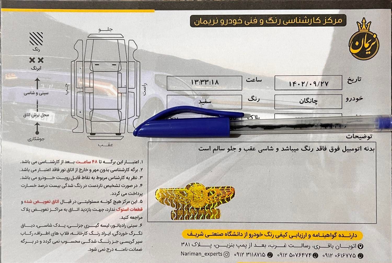 چانگان CS35 مونتاژ - - 2018