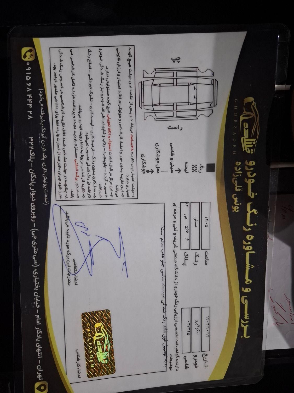 فونیکس تیگو 7 پرو اکسلنت - 2023