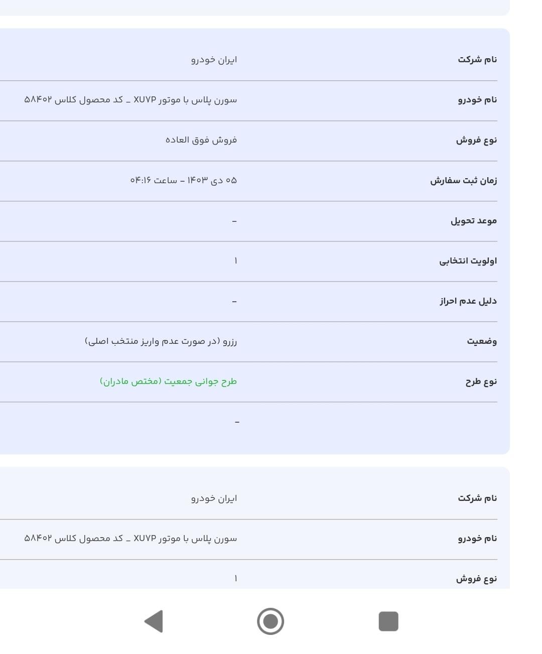 سمند سورن پلاس EF7 بنزینی - 1403