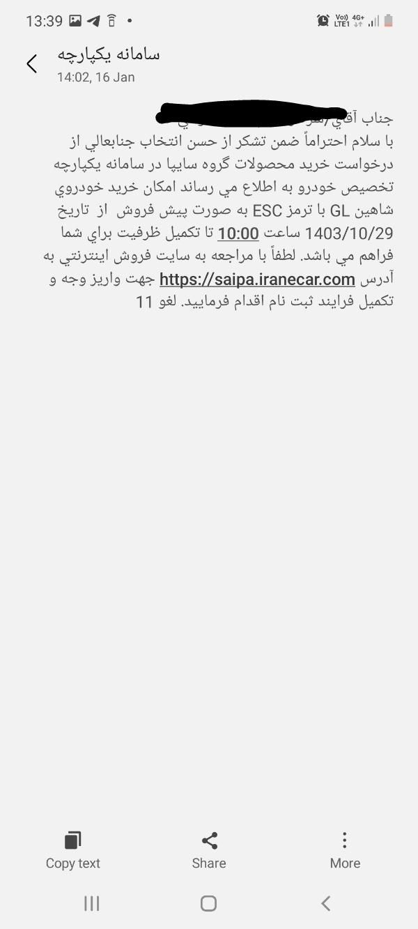 خودرو شاهین، G آگهی ann_15188556