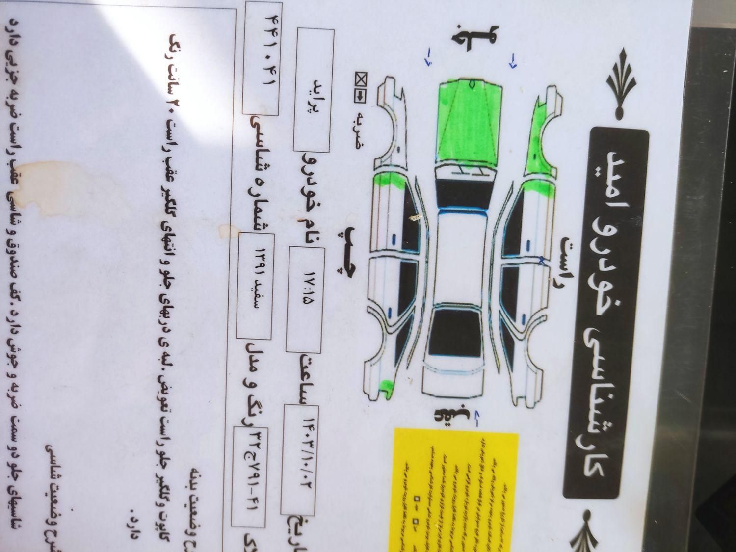 پراید 131 SL - 1391