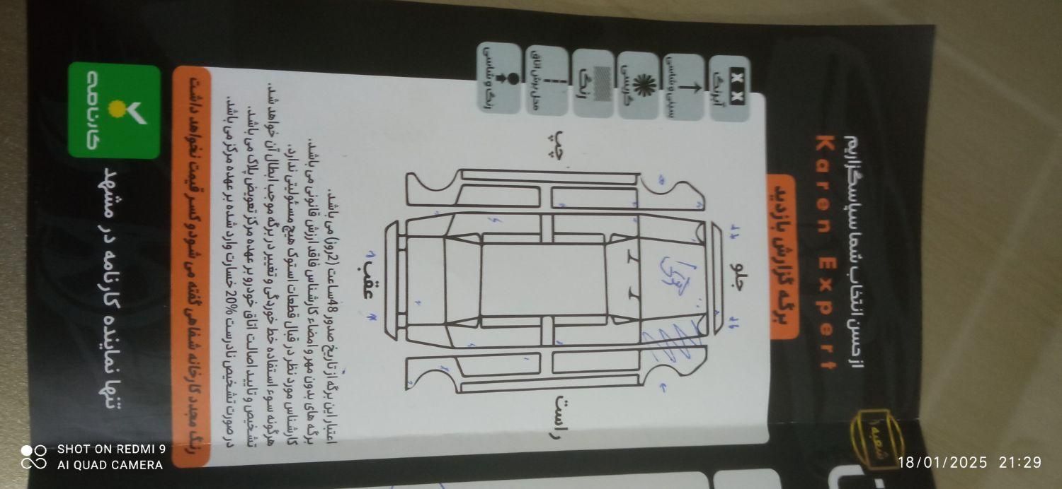 پراید 131 SX - 1390