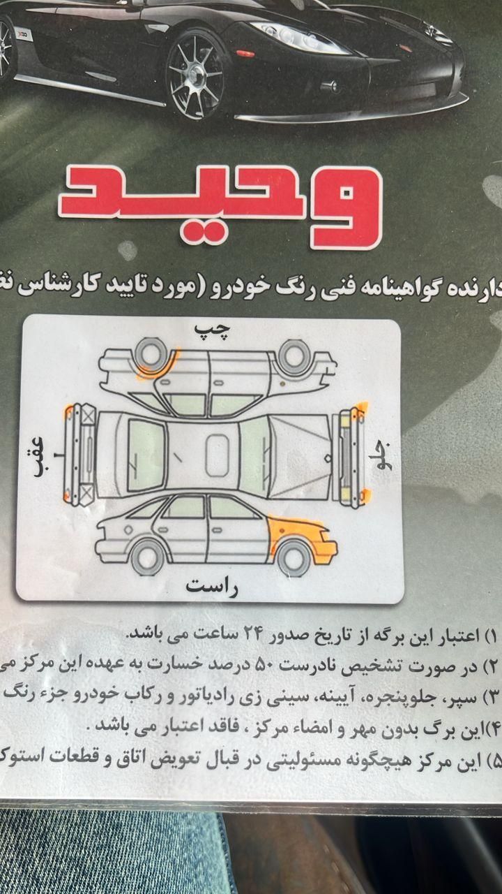 پژو پارس سال - 1396