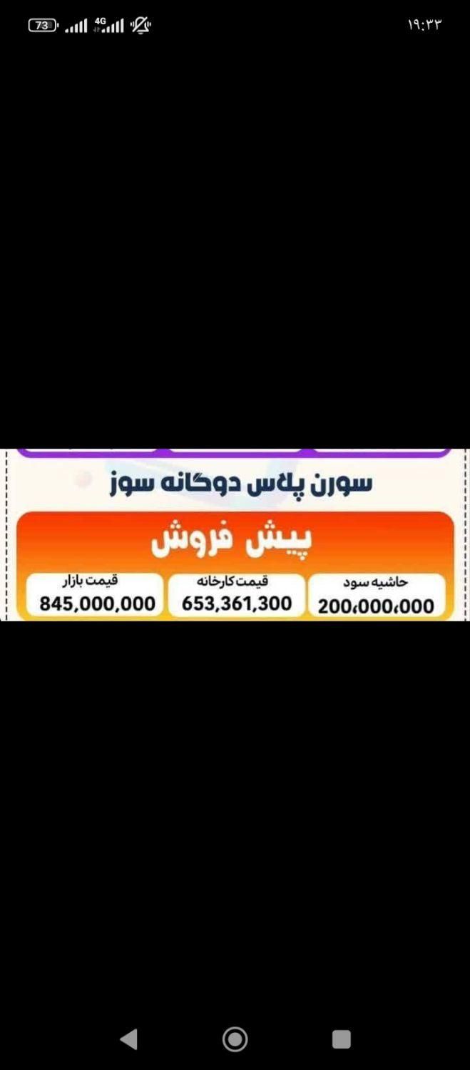 سمند سورن پلاس EF7 بنزینی - 1403