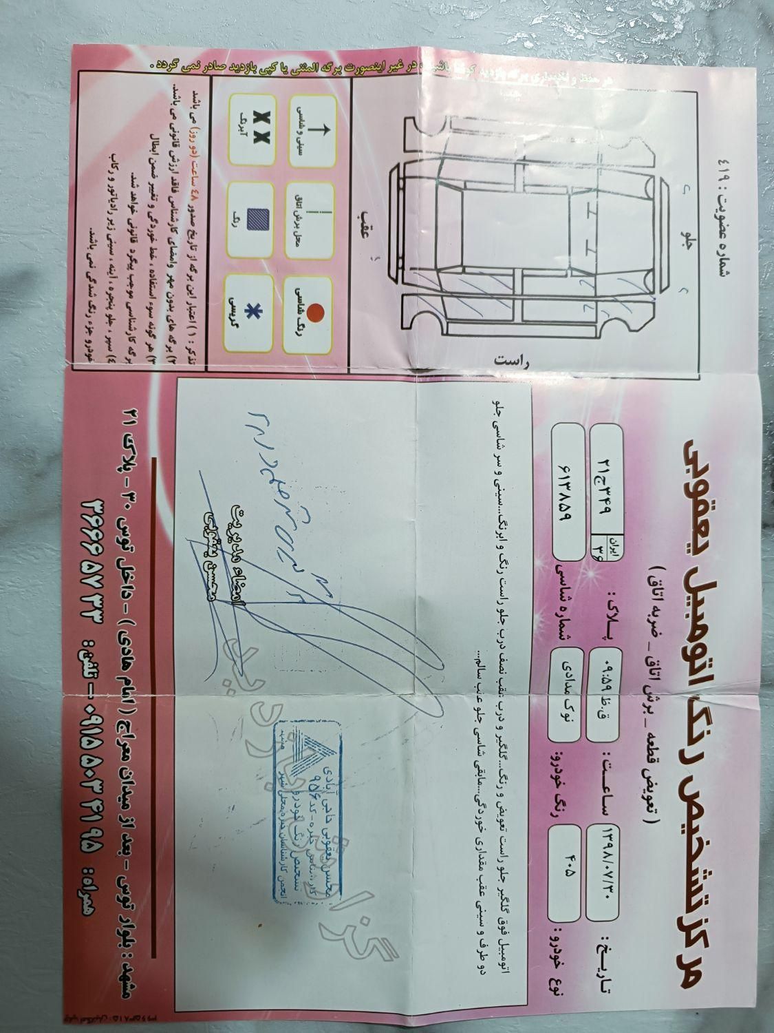 پژو 405 GLX - دوگانه سوز - 1389